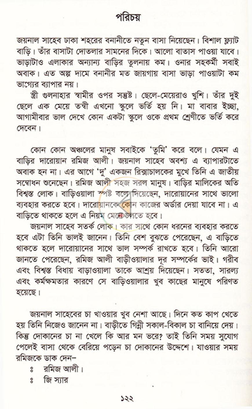 পাতা 19