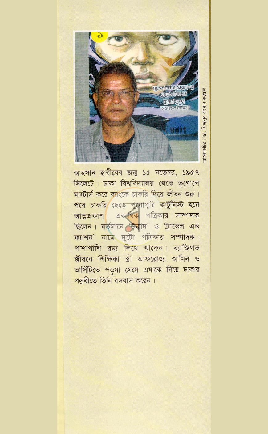 পাতা 8