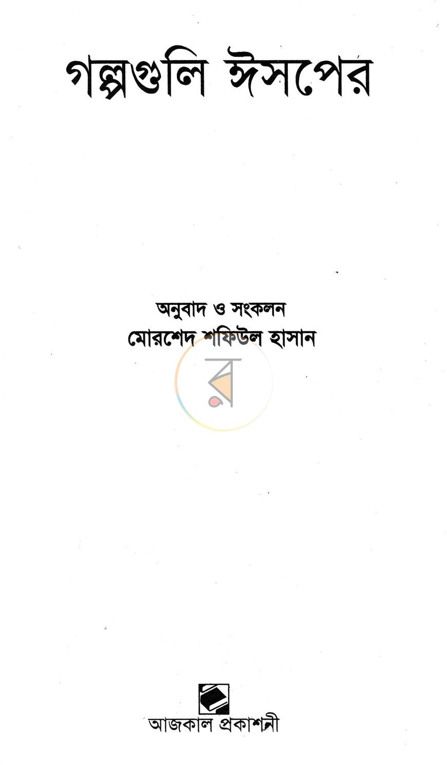 পাতা 1