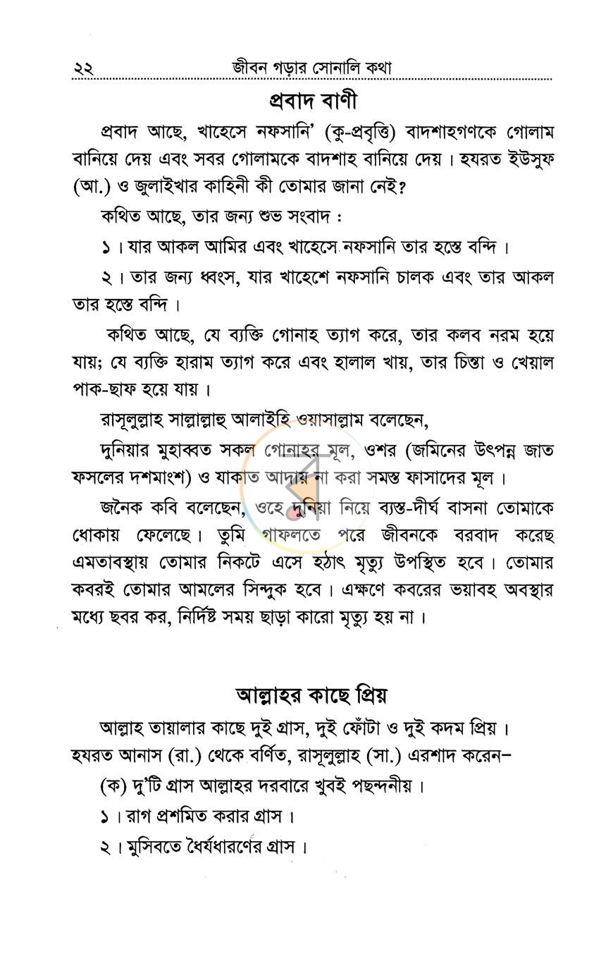 পাতা 12