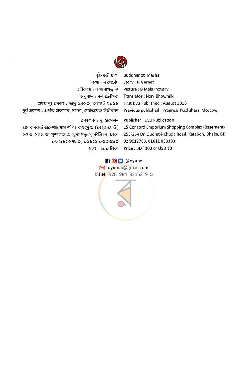 পাতা 2