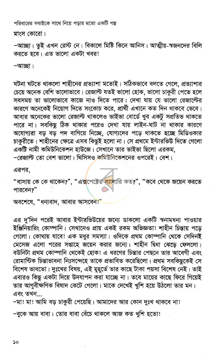 পাতা 4