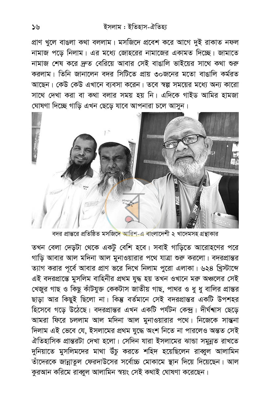 পাতা 13