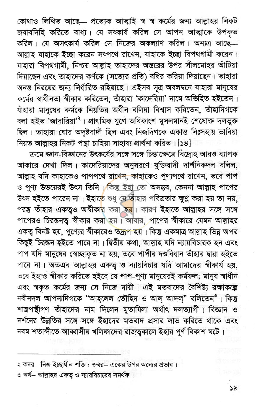 পাতা 9