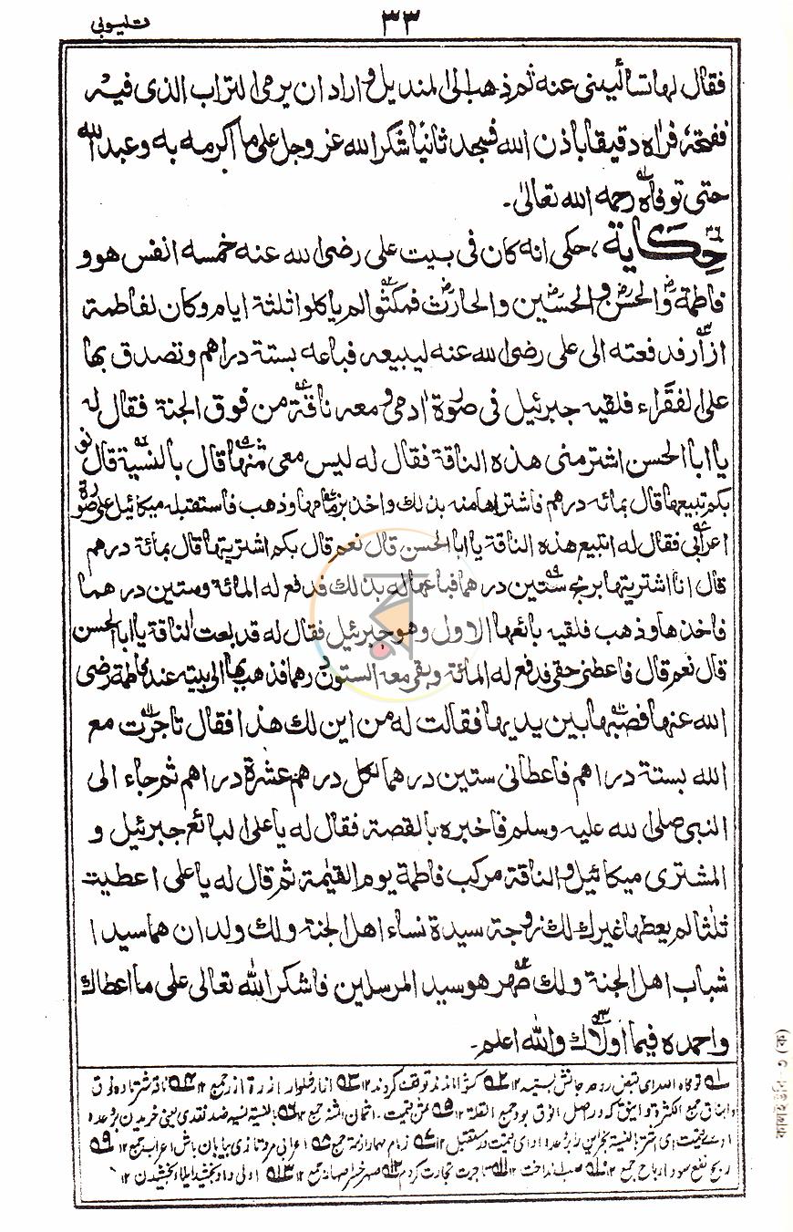পাতা 13