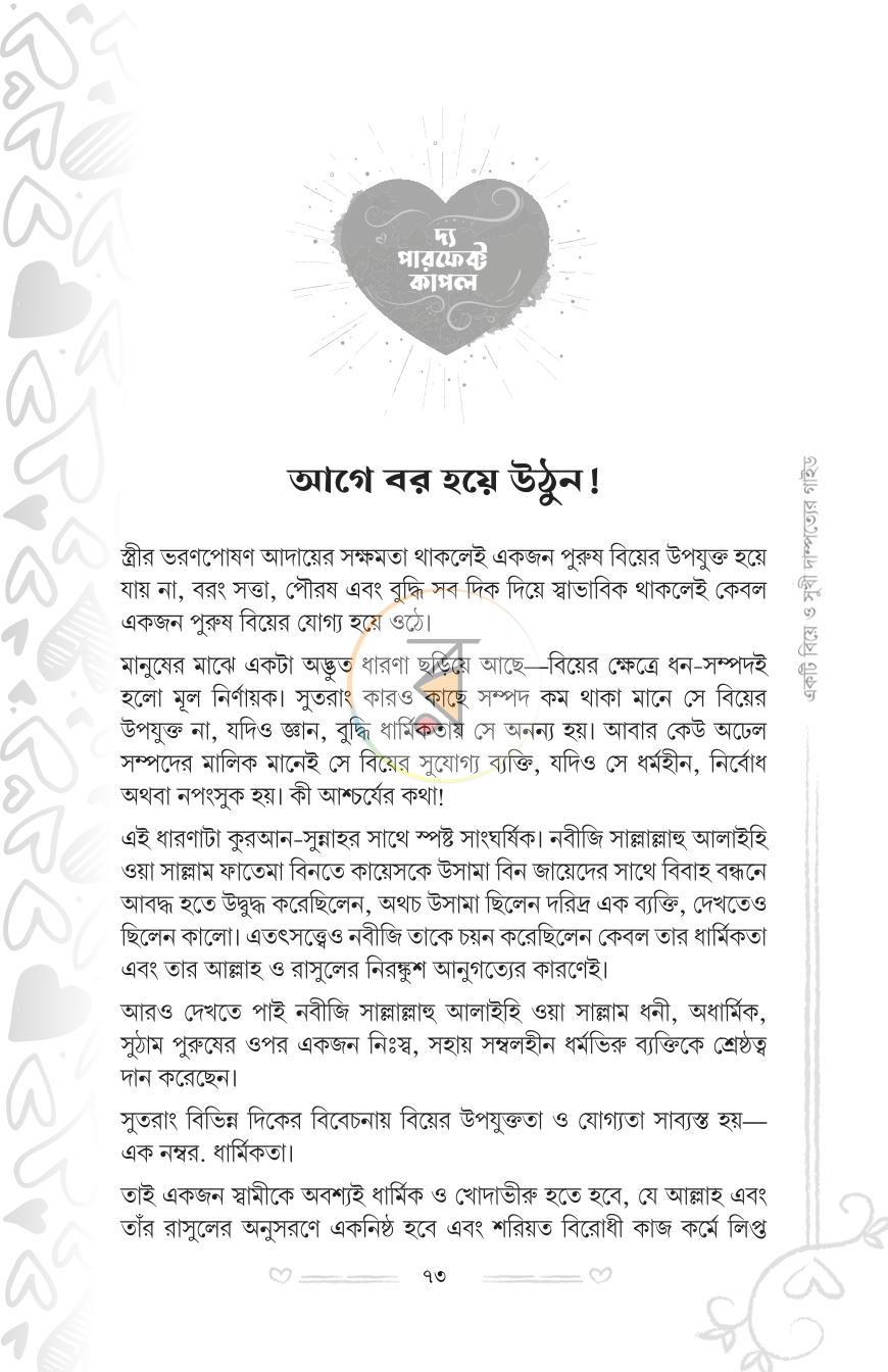 পাতা 11