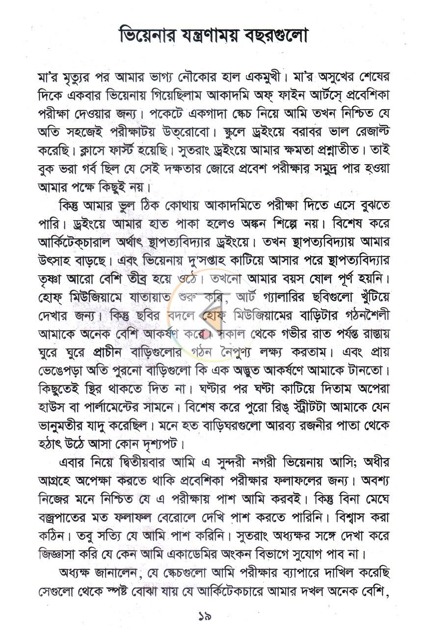 পাতা 10