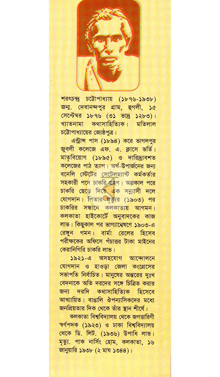 পাতা 14