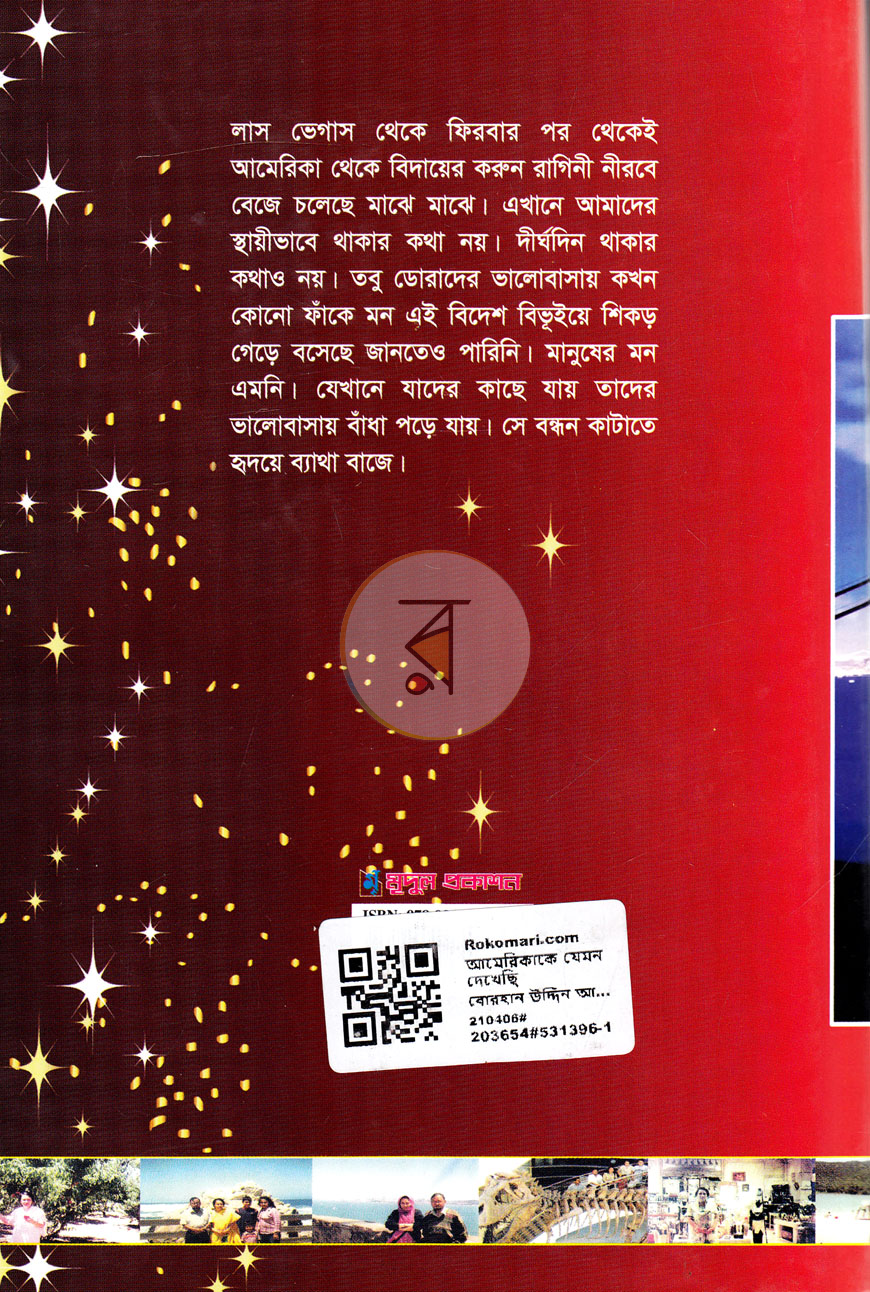 পাতা 12