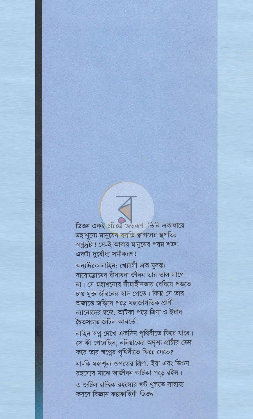 পাতা 1