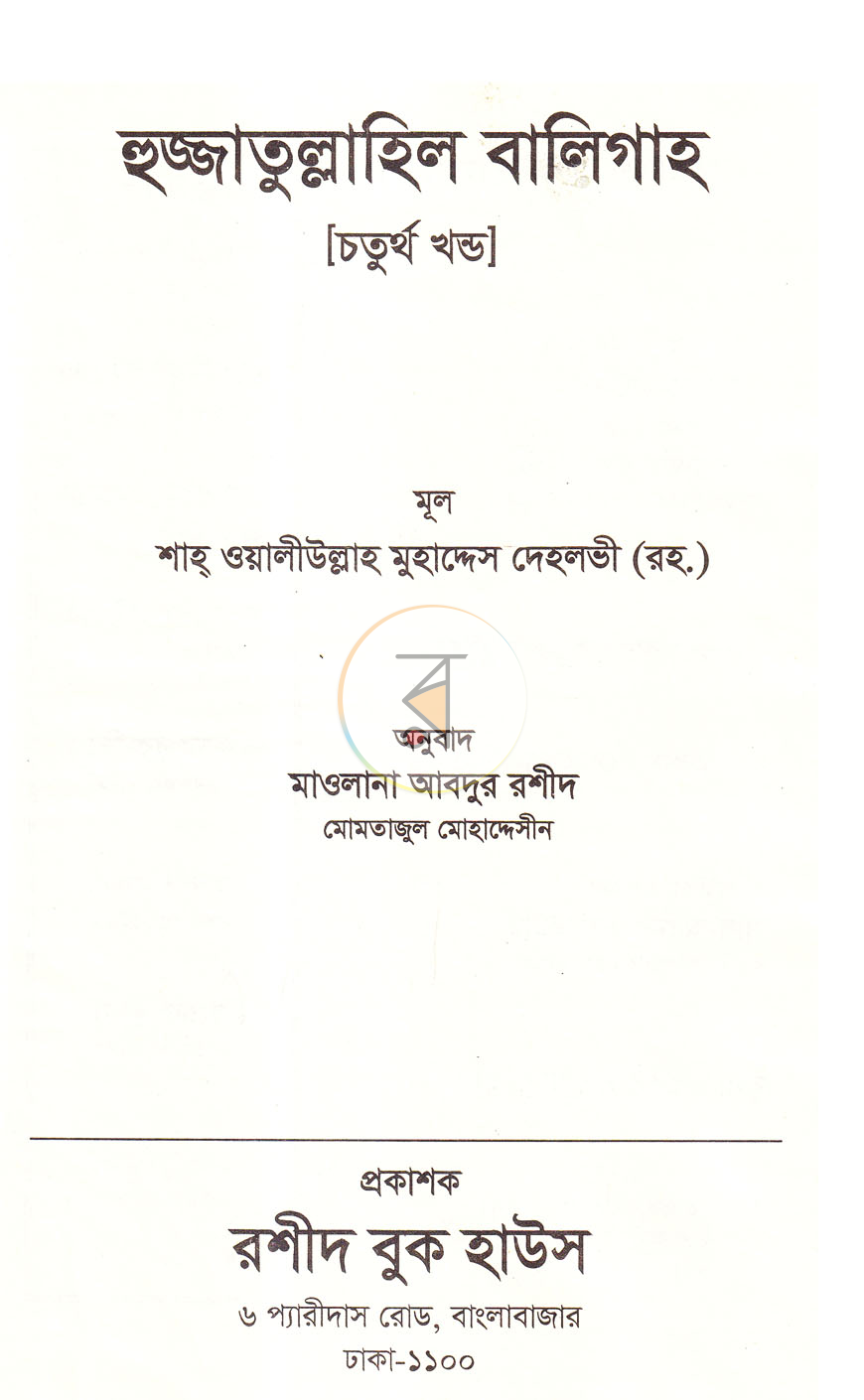 পাতা 1