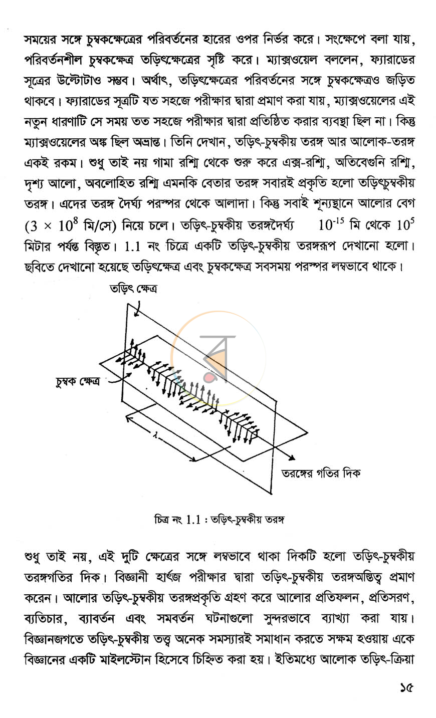 পাতা 9