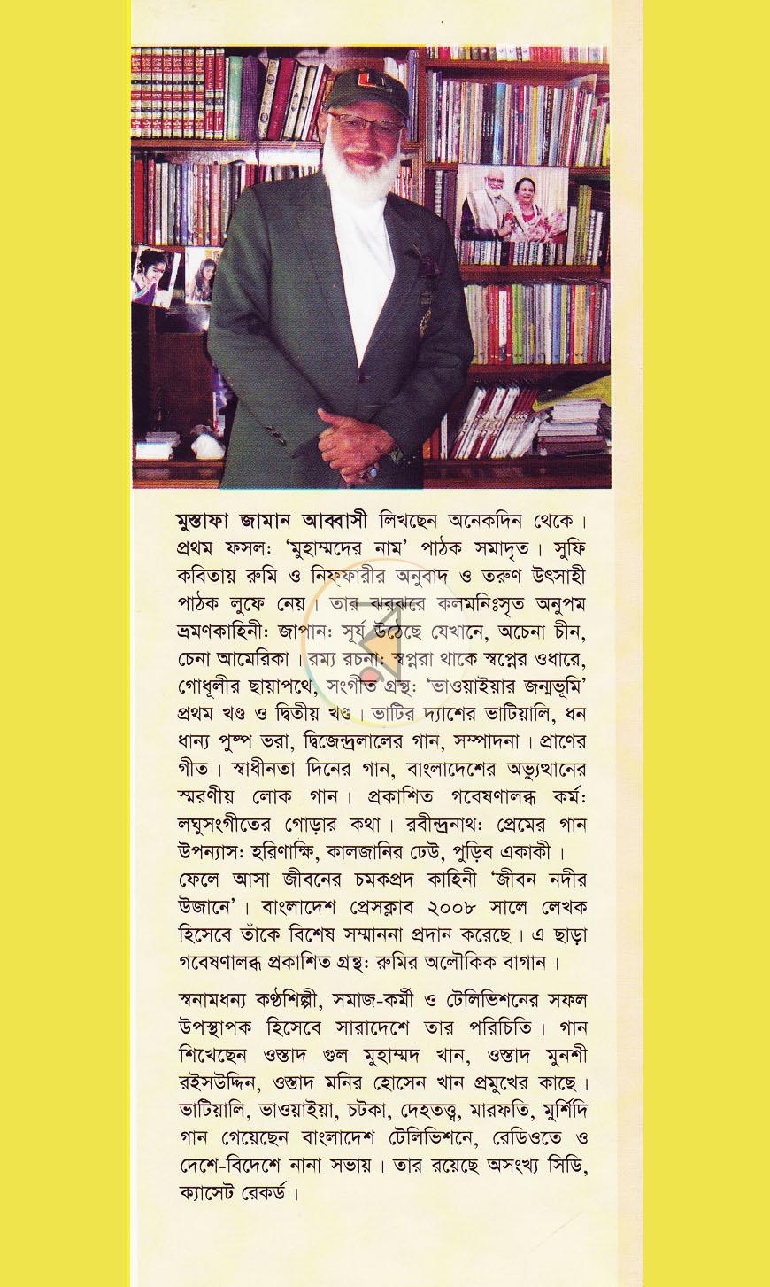 পাতা 13