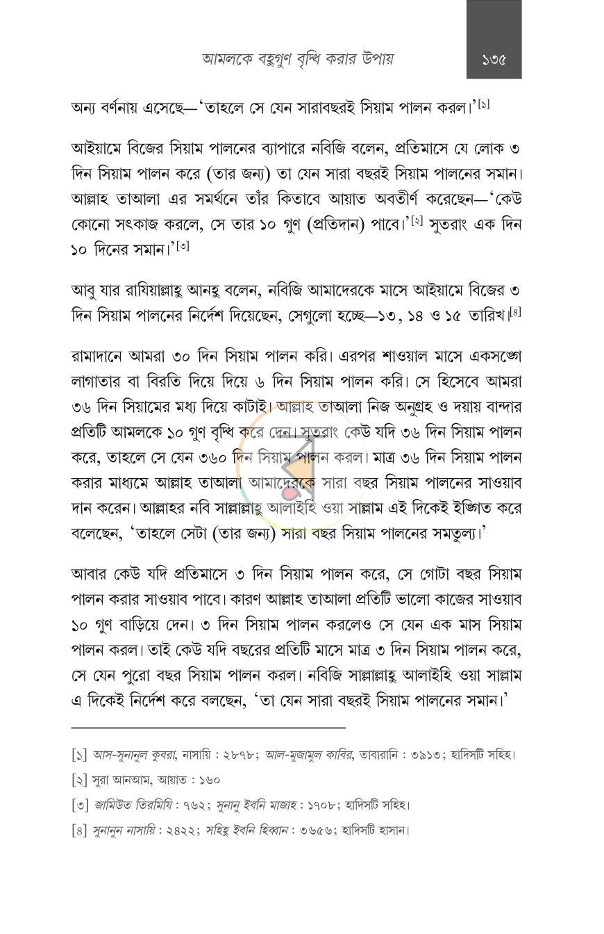 পাতা 27