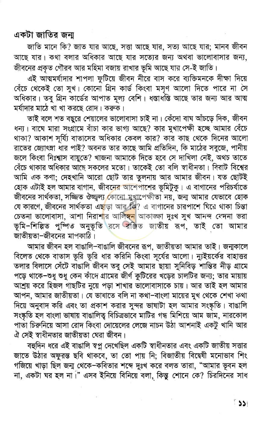 পাতা 6