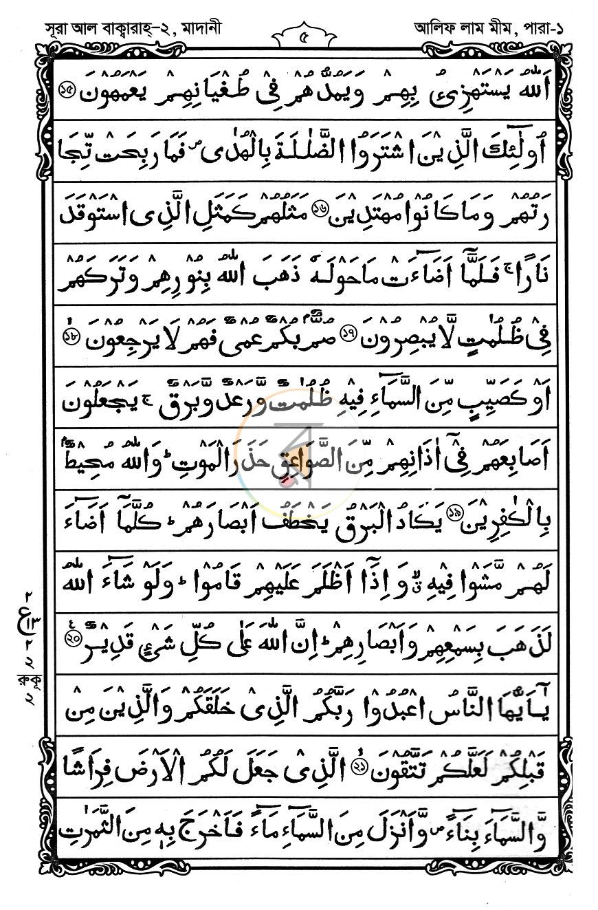 পাতা 13
