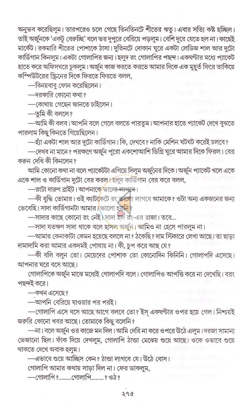 পাতা 15
