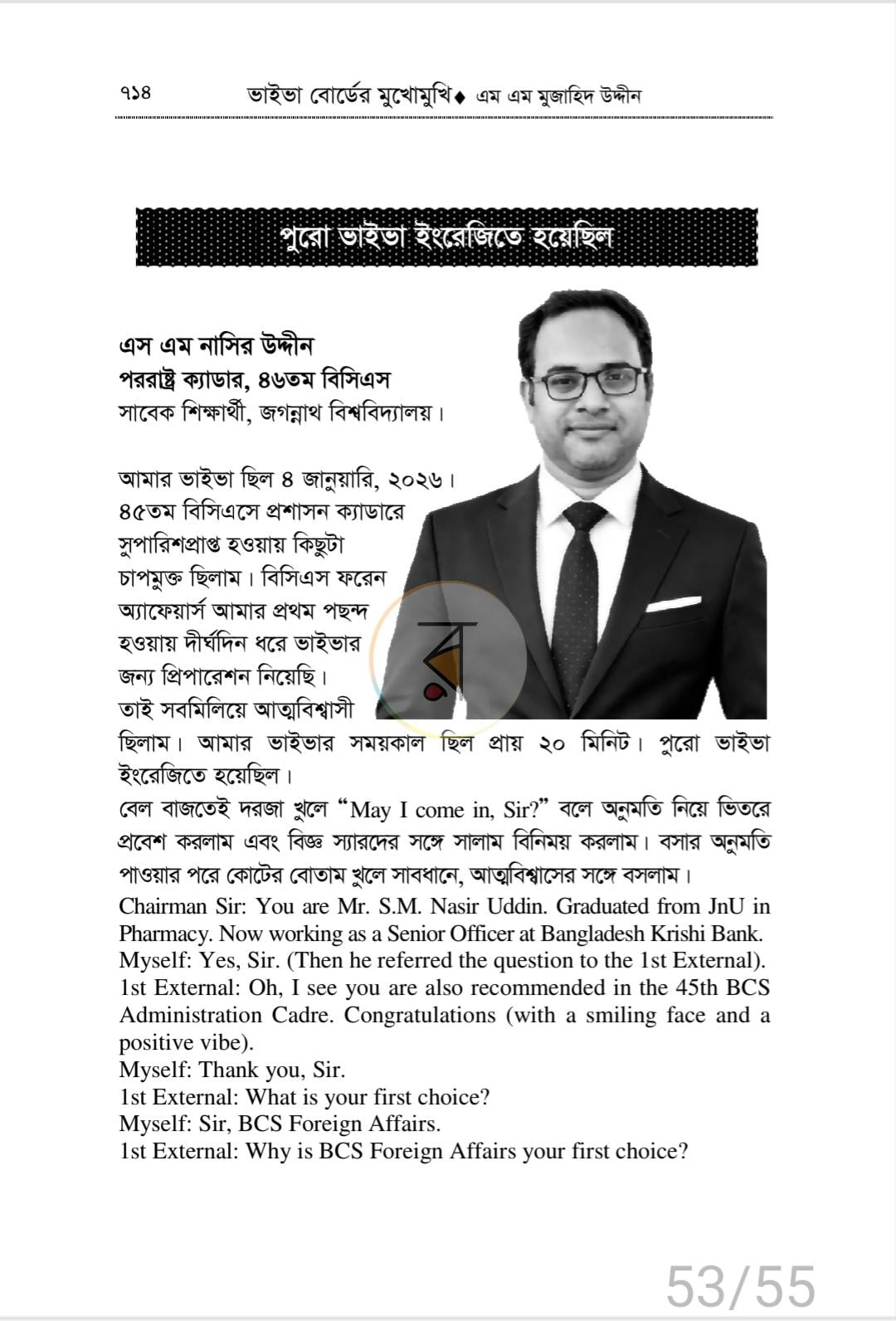 পাতা 3