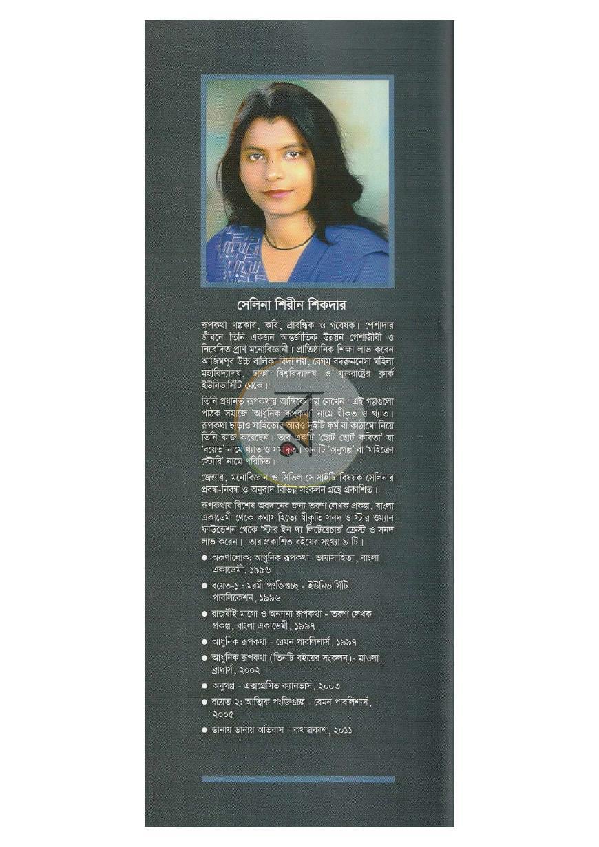 পাতা 11