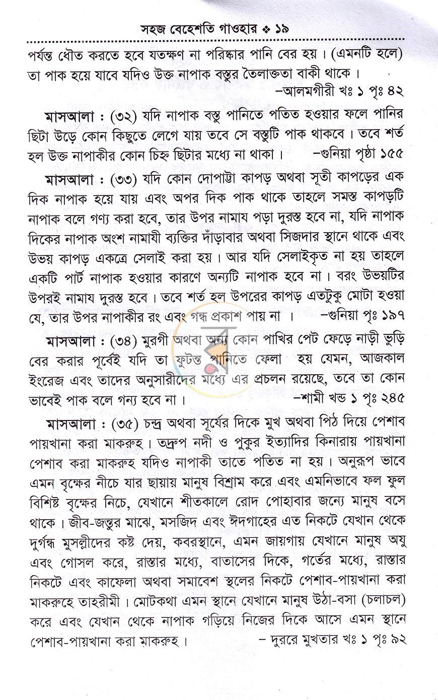 পাতা 9