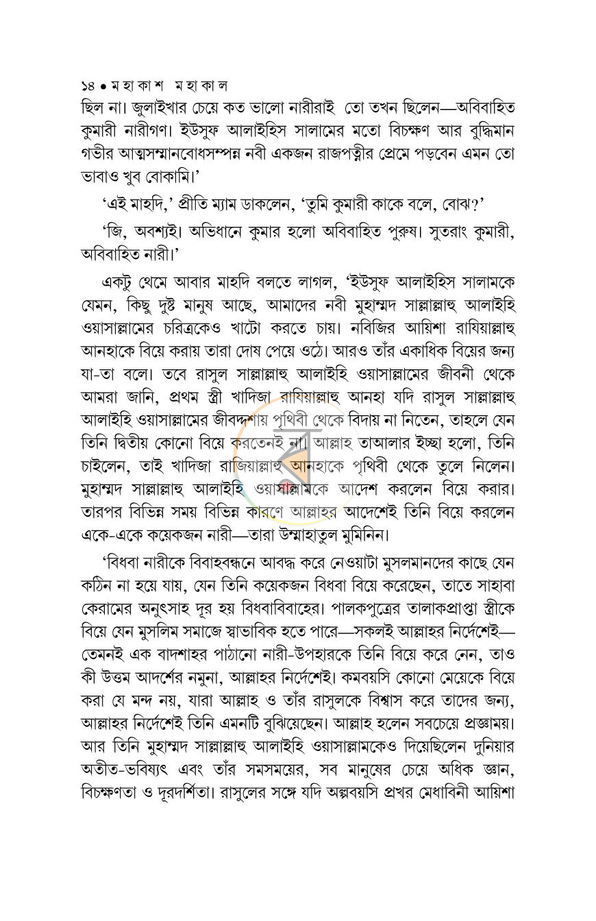 পাতা 9