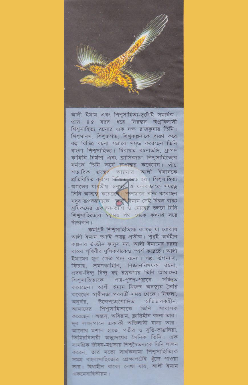 পাতা 1