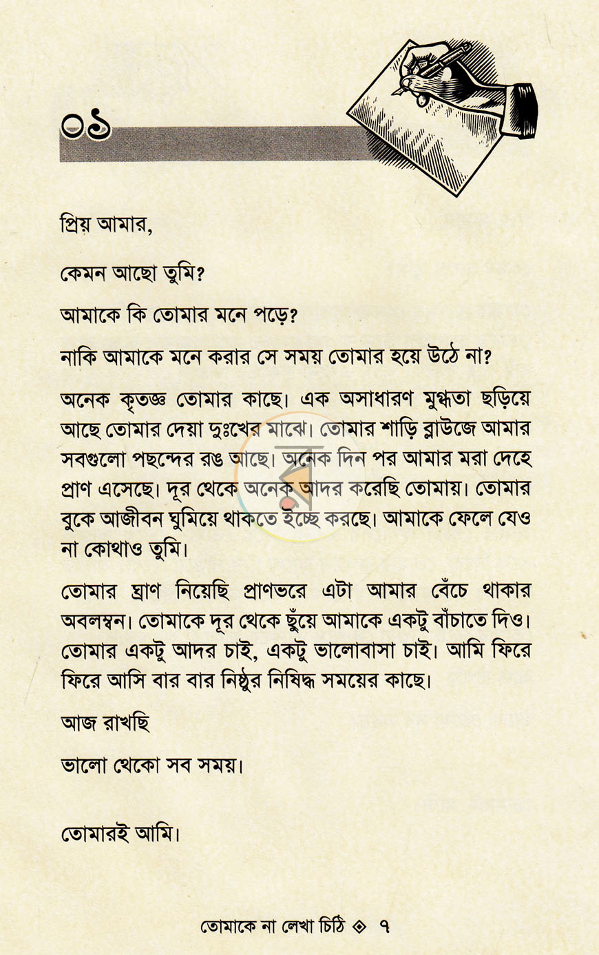 পাতা 3