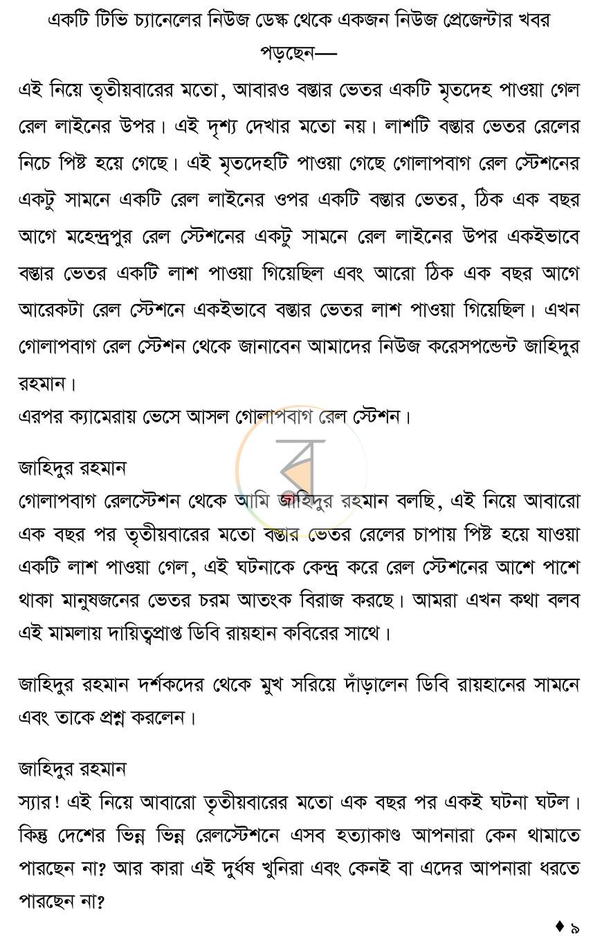পাতা 2