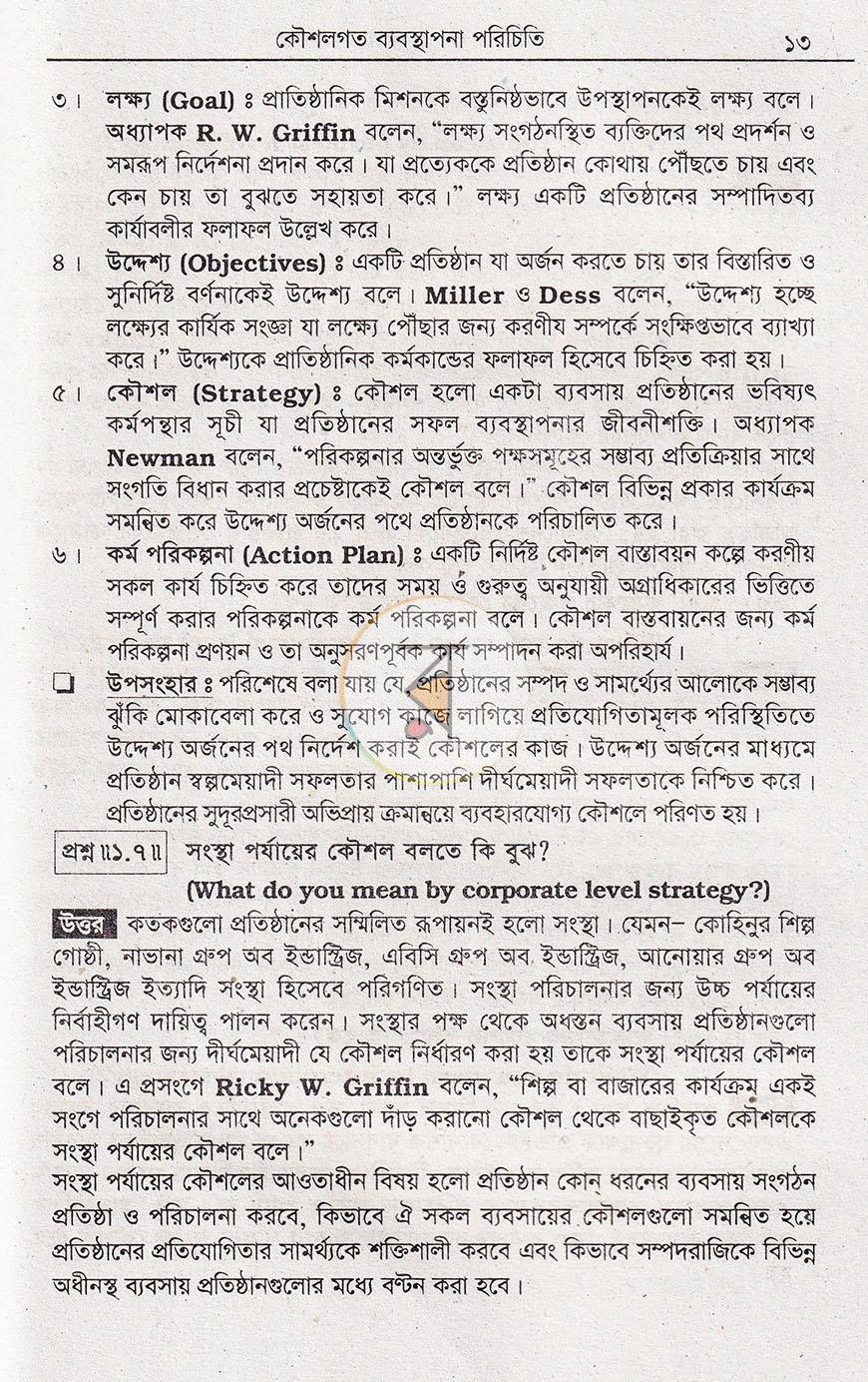 পাতা 17