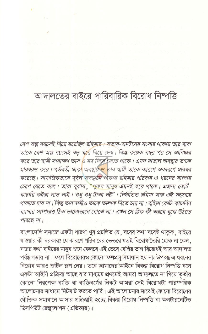 পাতা 20