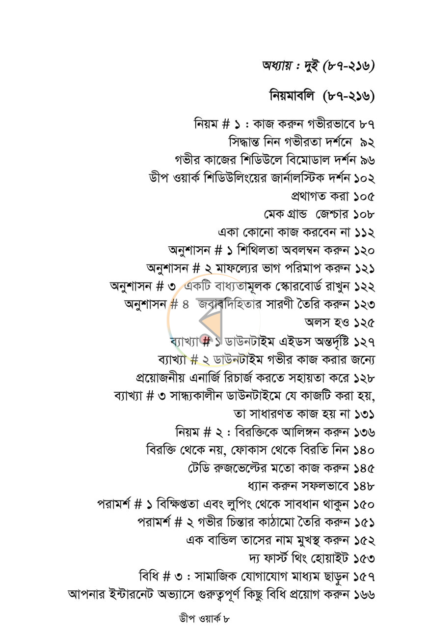 পাতা 3