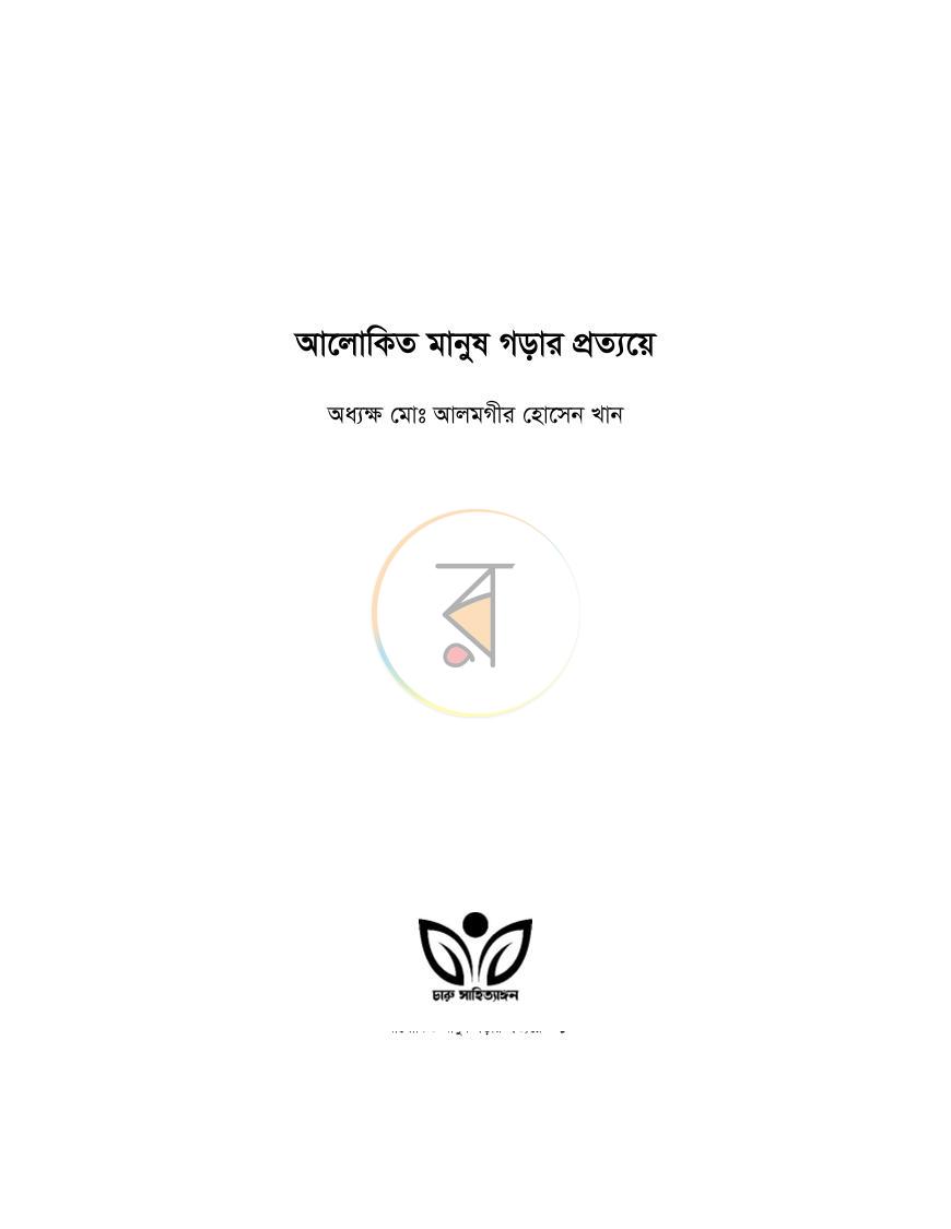 পাতা 1