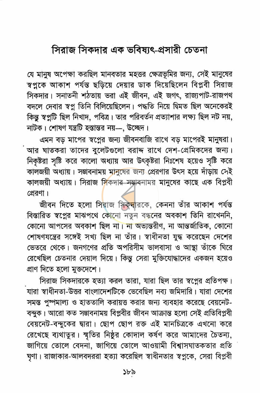 পাতা 10