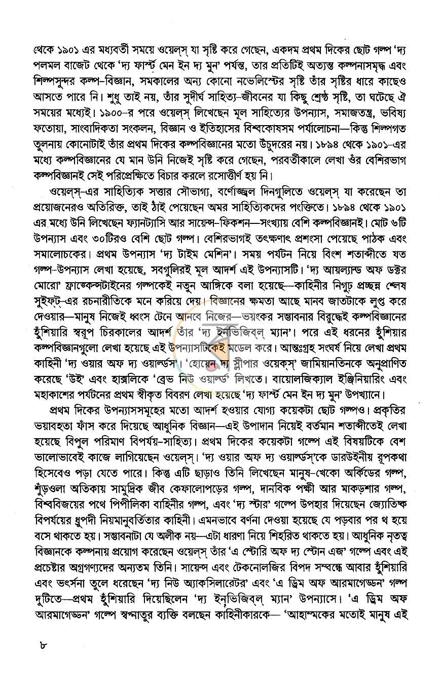 পাতা 3