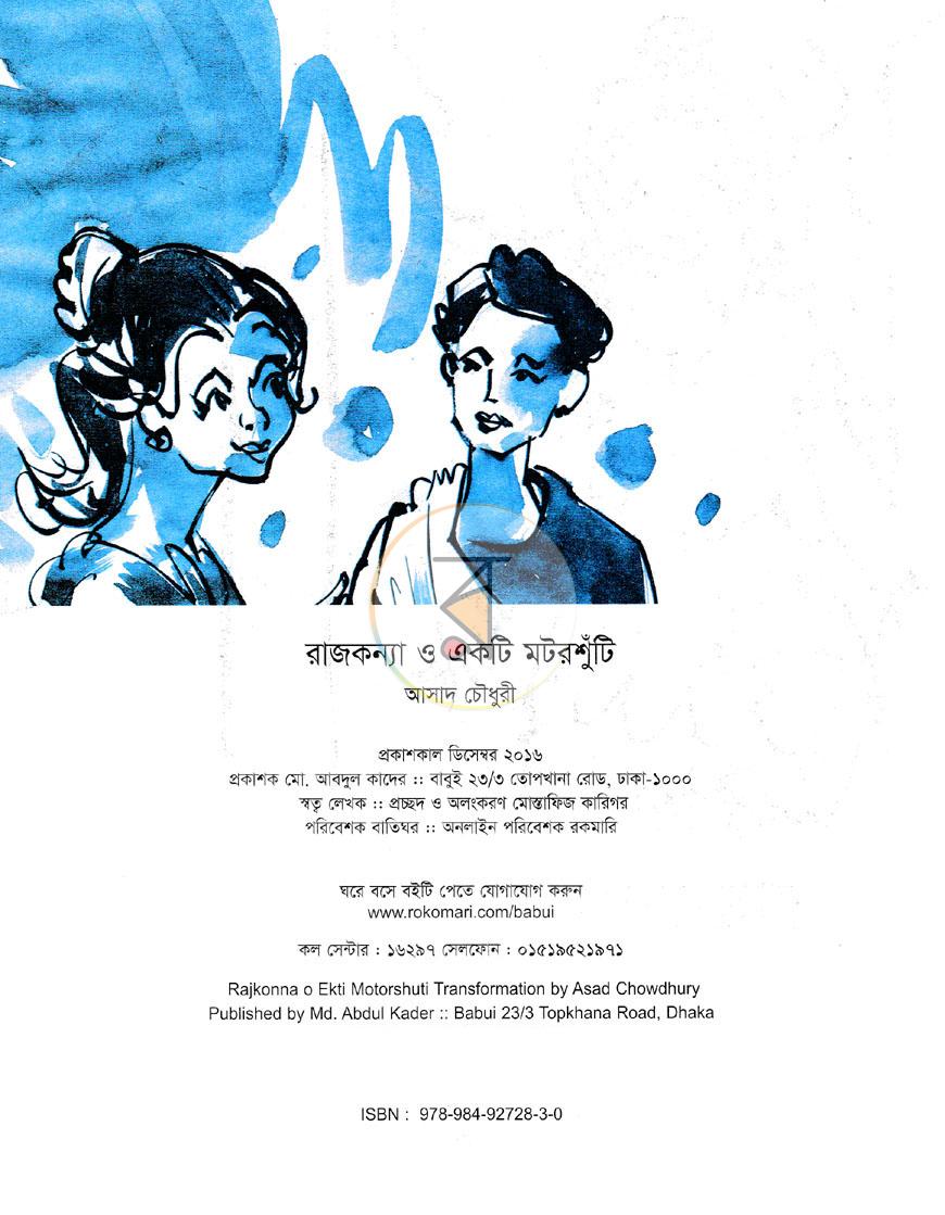পাতা 2