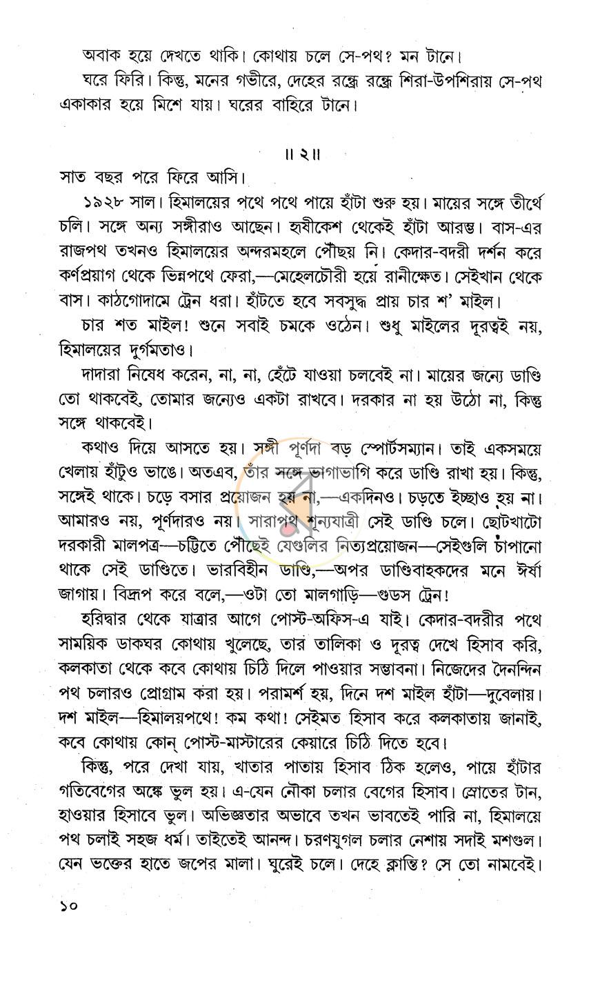 পাতা 6