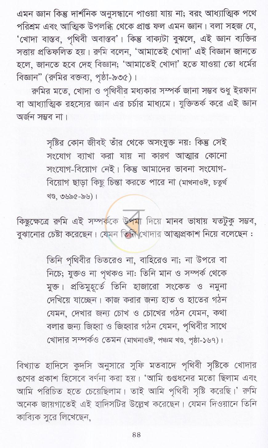 পাতা 11
