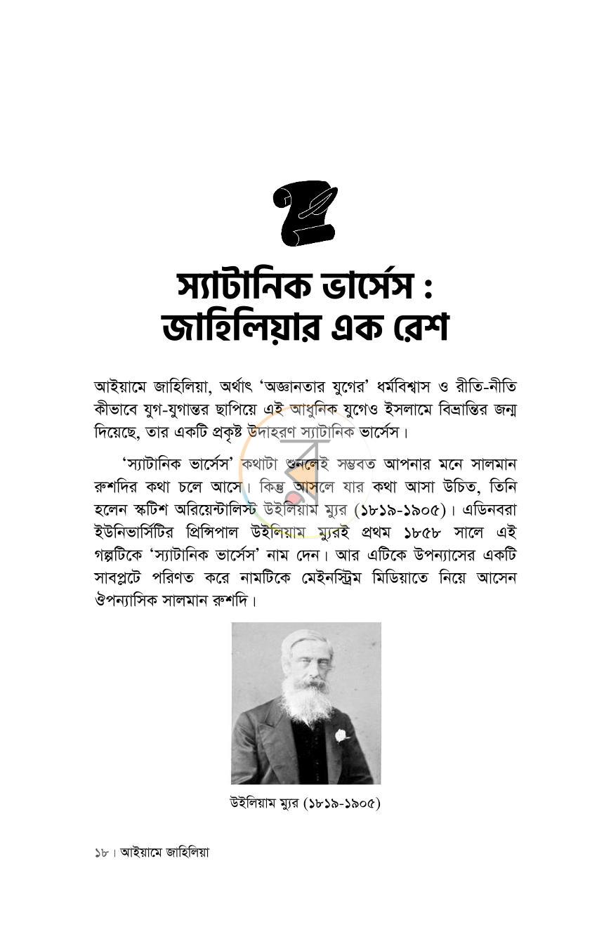 পাতা 11