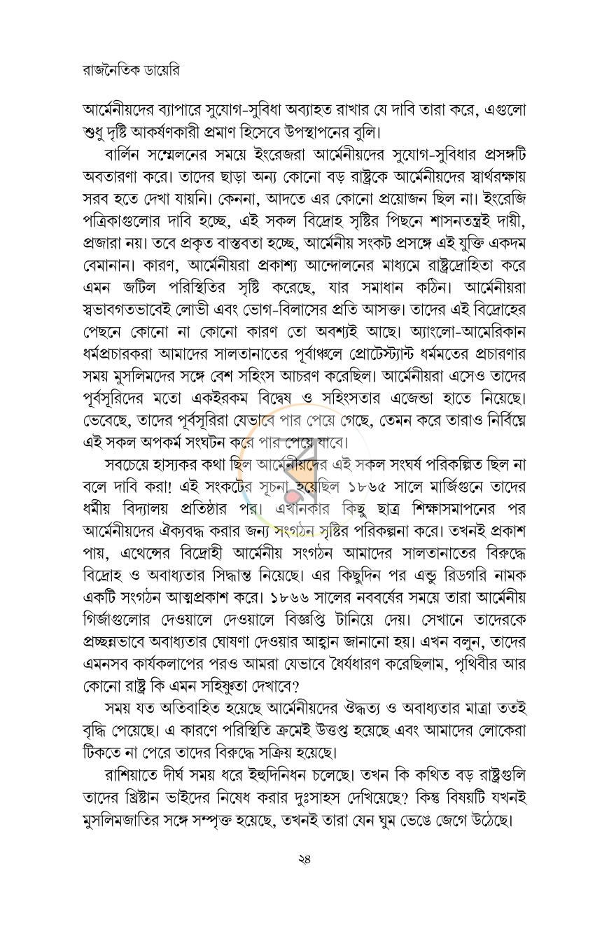পাতা 20