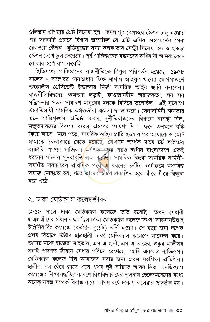 পাতা 13