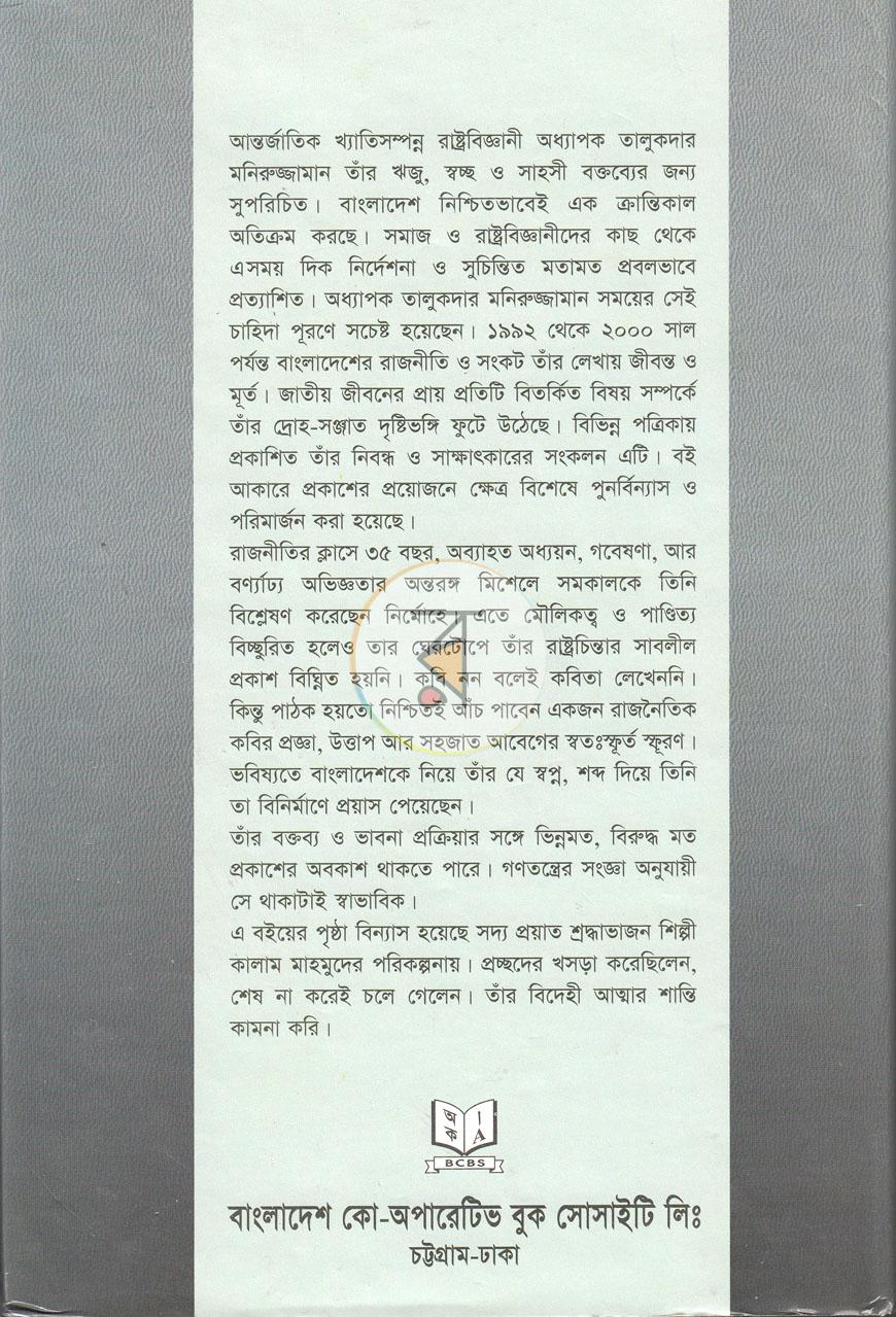 পাতা 12