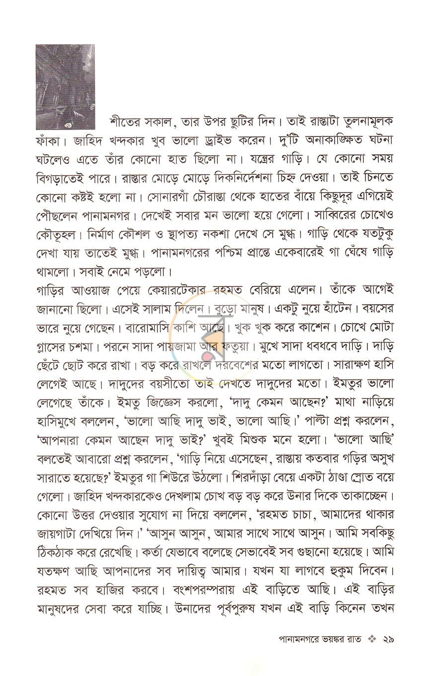 পাতা 17