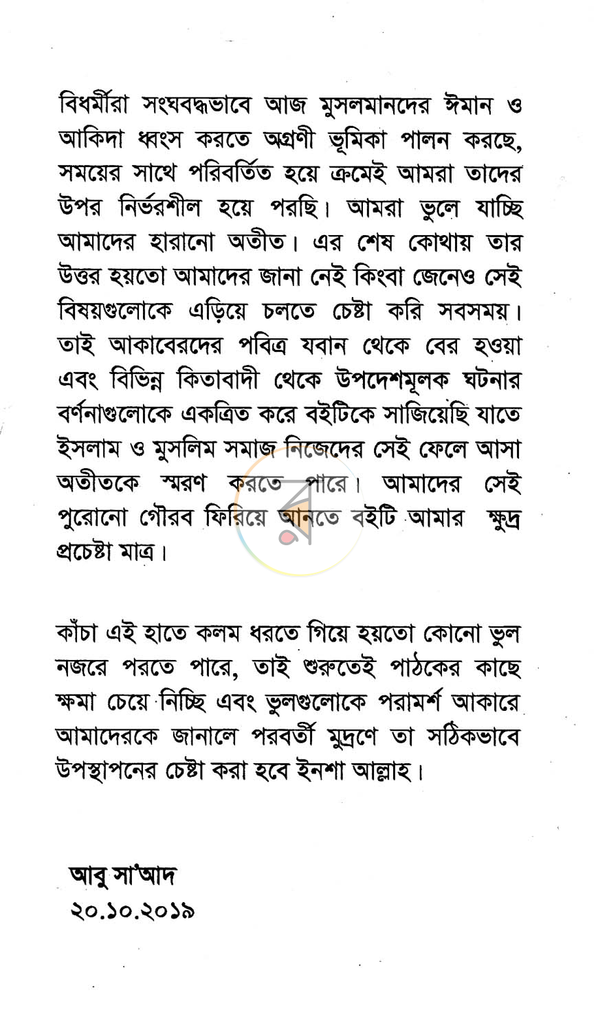 পাতা 4