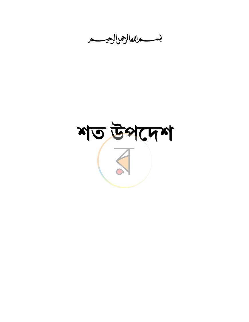 পাতা 1
