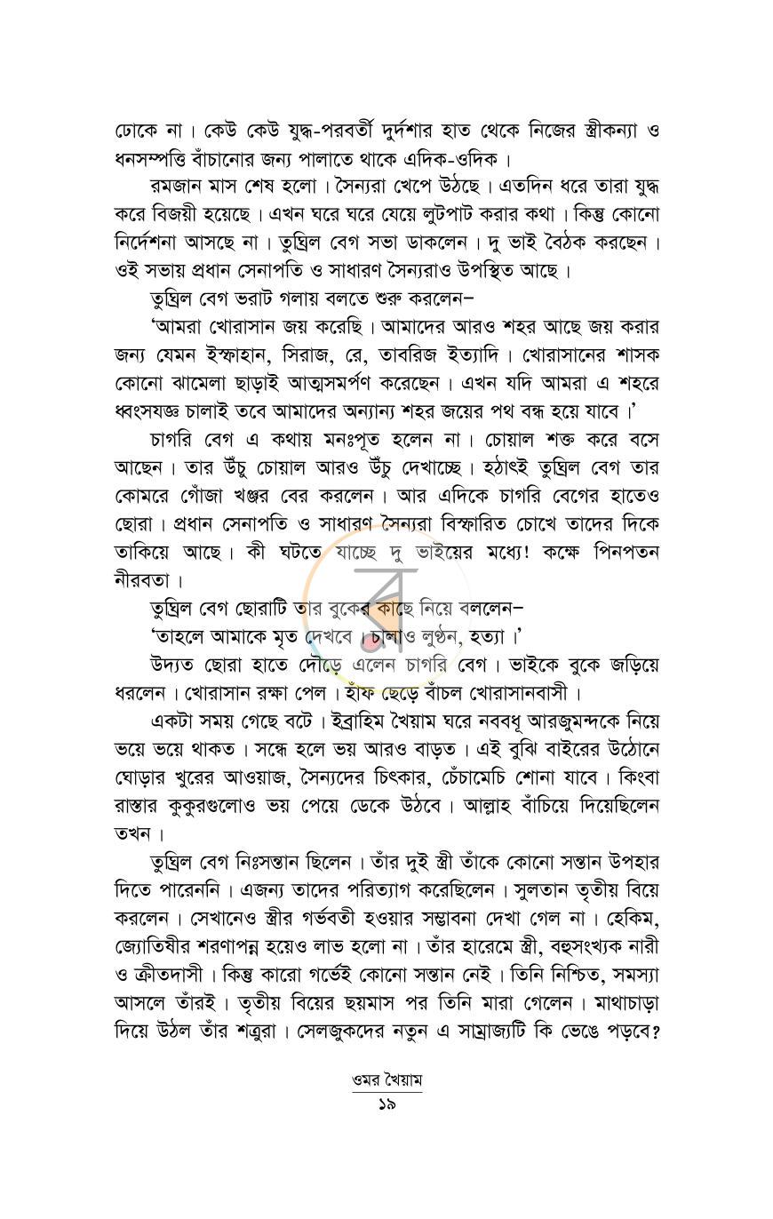 পাতা 15