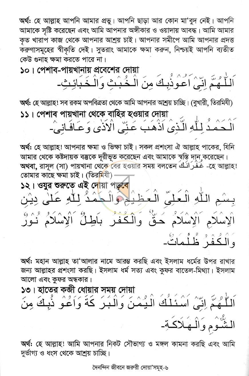 পাতা 5