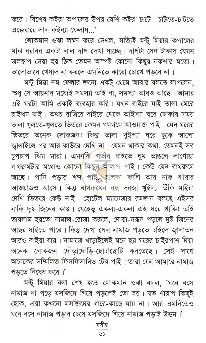 পাতা 18