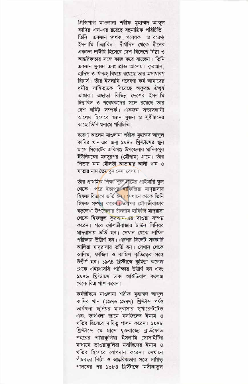 পাতা 1