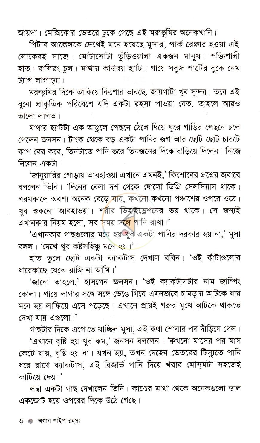 পাতা 4