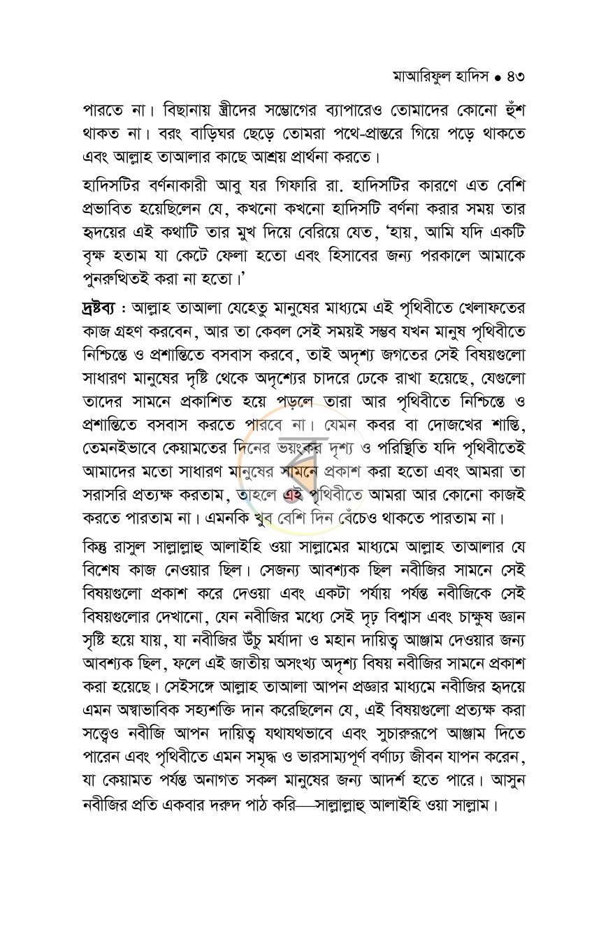 পাতা 65